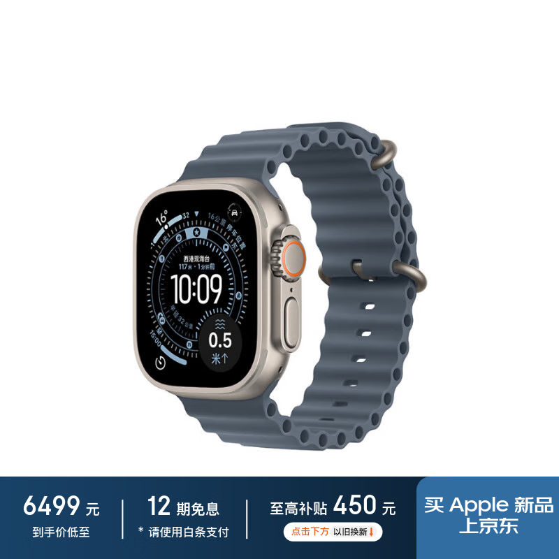 Apple Watch Ultra 3(铁锚蓝色海洋表带)