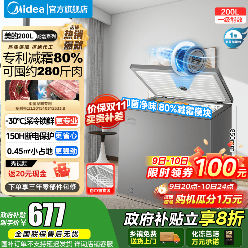 ÃÀµÄ200LС±ù¹ñµ½ÊÖ663Ôª