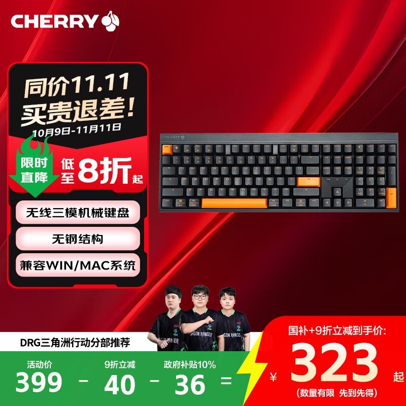CHERRY MX2 PRO红轴键盘低至323元