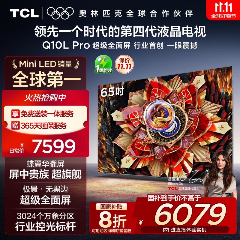 TCL 65Q10L Pro