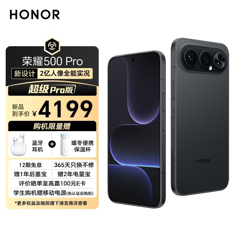 ��ҫ 500 Pro(16GB/512GB)
