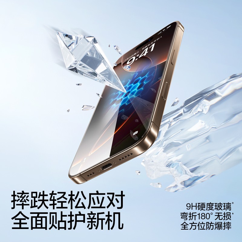 闪魔 小魔盒适用苹果16promax钢化膜iphone16手机膜15pro无尘仓贴膜14p