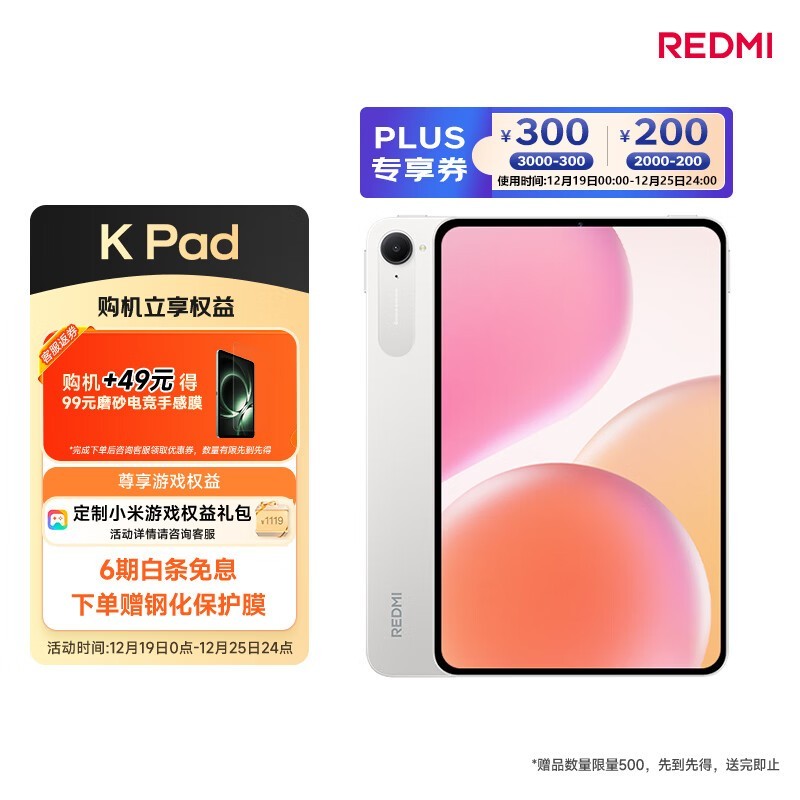 Redmi K Pad(12GB/256GB)
