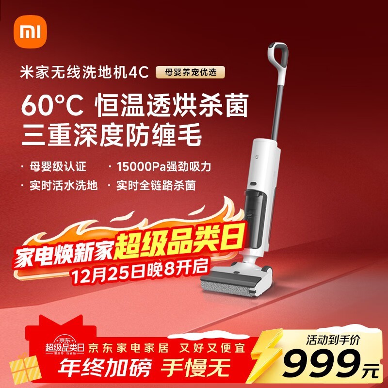 �׼�����ϴ�ػ�4C�����ػݵ���899Ԫ