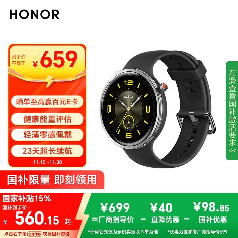 荣耀 手表Fit 雅致版