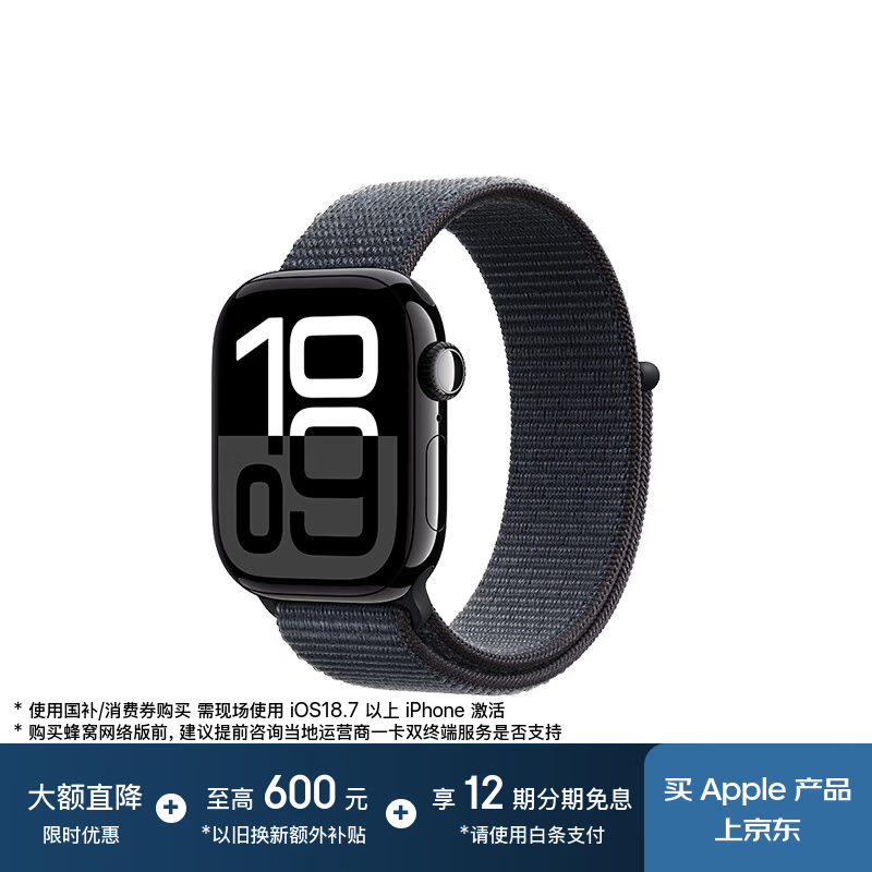 ƻ�� Watch Series 10 ������(46mm/�ػ�ʽ�˶�����/GPS+��������)