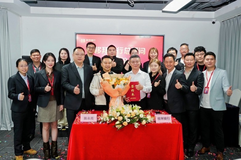 行业领军者陈永亮先生正式出任移拜骑行总顾问，共绘千城万店智慧出行新蓝图