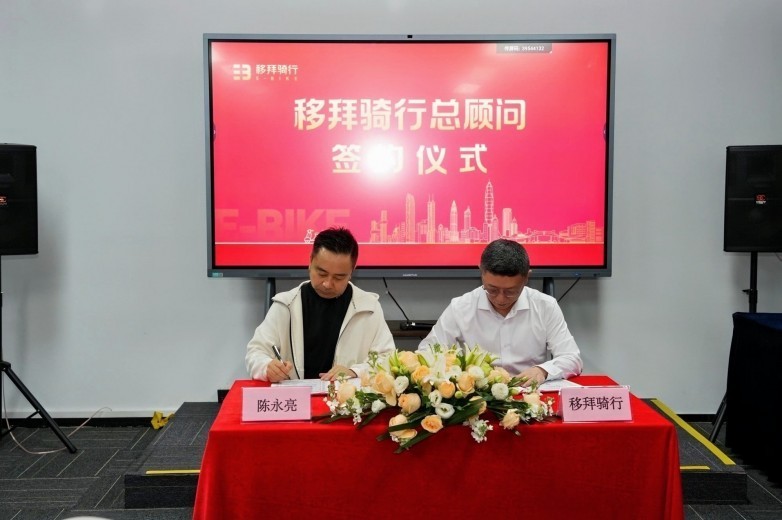 行业领军者陈永亮先生正式出任移拜骑行总顾问，共绘千城万店智慧出行新蓝图
