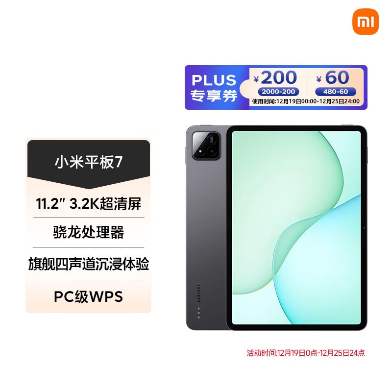 С�� ƽ��7(8GB/256GB)