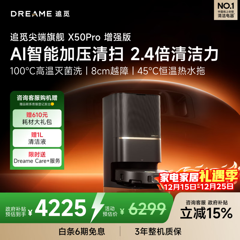 ׷��X50s Proɨ��һ�������5267.88Ԫ