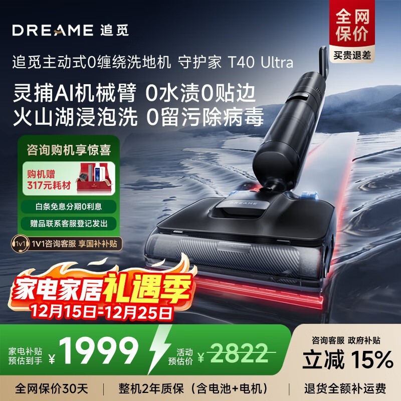 ׷��T40 Ultraϴ�ػ�1622Ԫ����