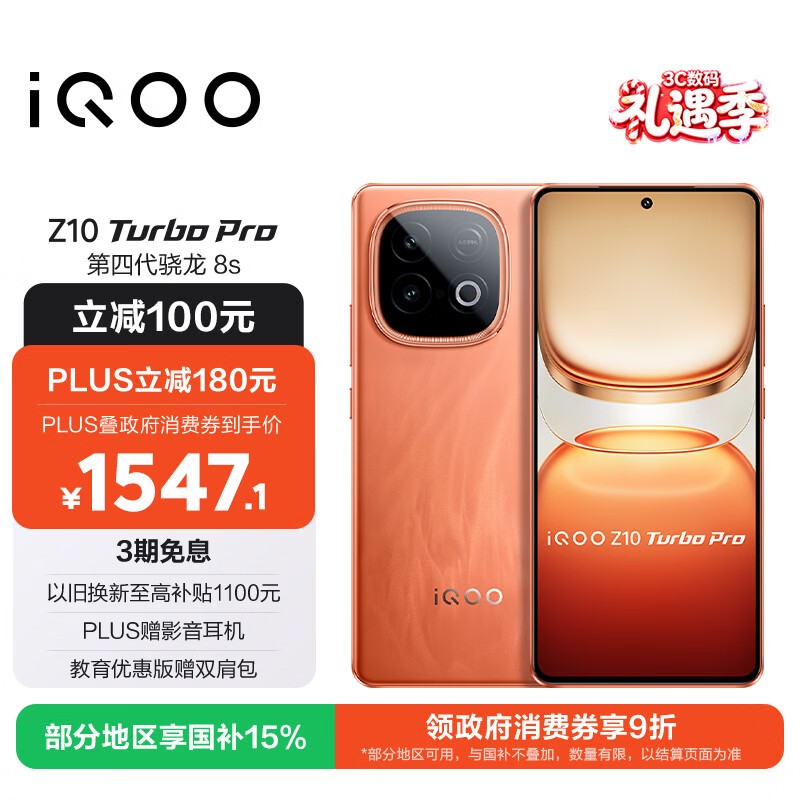 iQOO Z10 Turbo Pro��12GB/256GB��