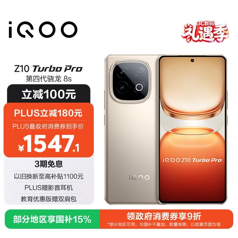 iQOO Z10 Turbo Pro��12GB/256GB��