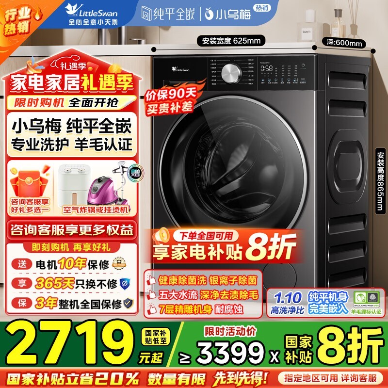 С���С��÷3.0������ϴ�»�����2608Ԫ