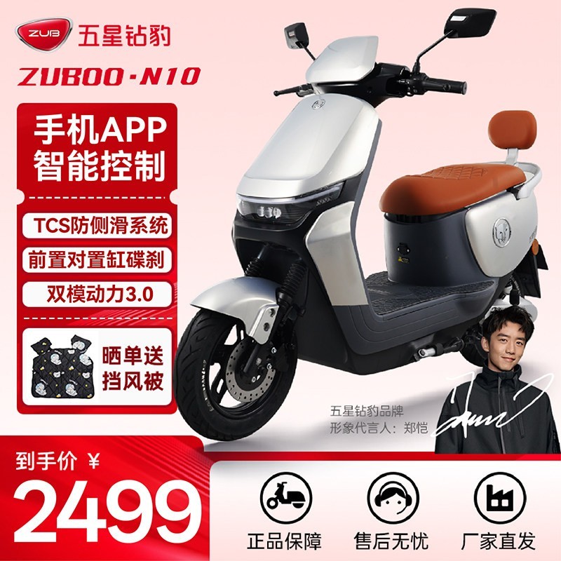 五星钻豹 ZB1200DT-48A 电动摩托车 6114935971074 72V20Ah