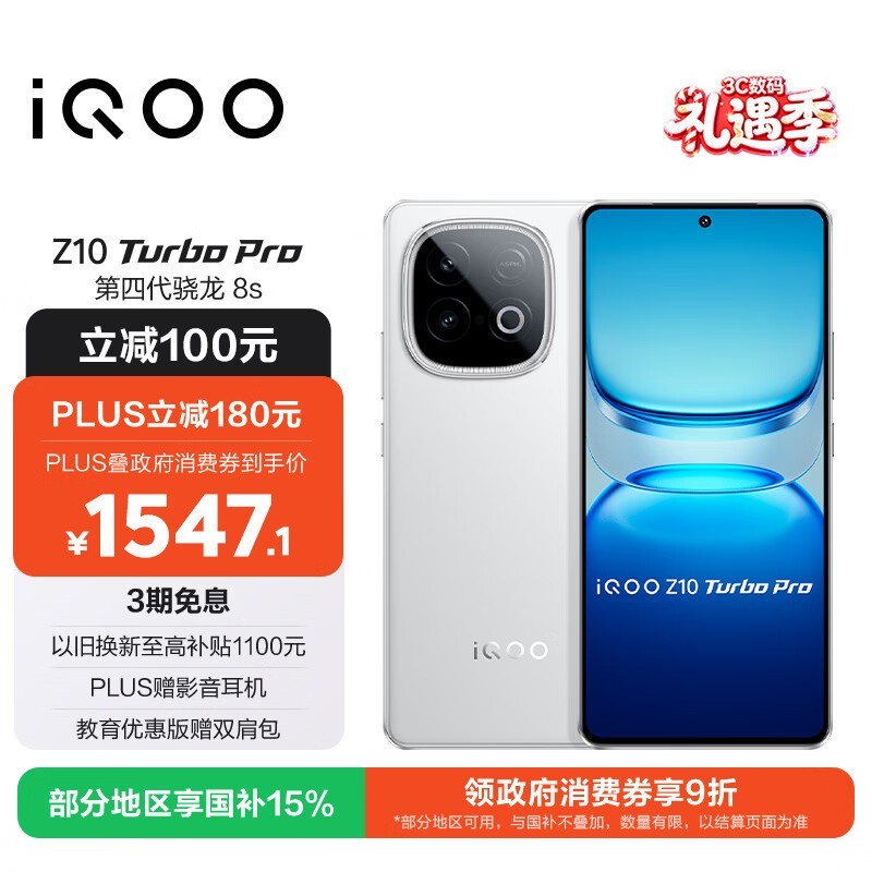 iQOO Z10 Turbo Pro��12GB/256GB��