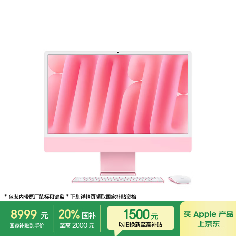ƻ�� iMac 24Ӣ�� 2024�� (8��/16GB/256GB) 