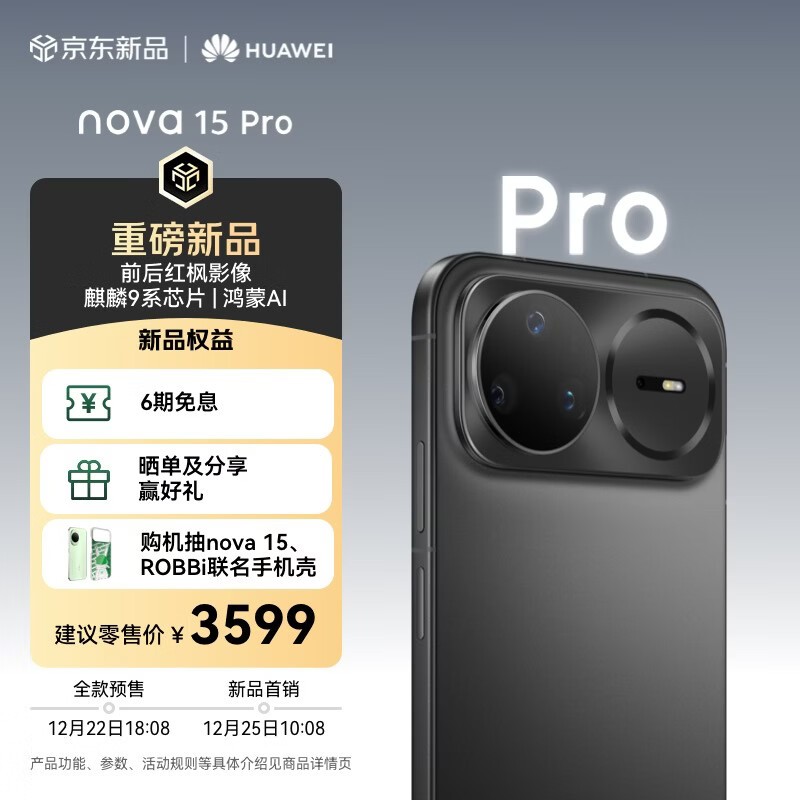 ��Ϊ nova 15 Pro��256GB��