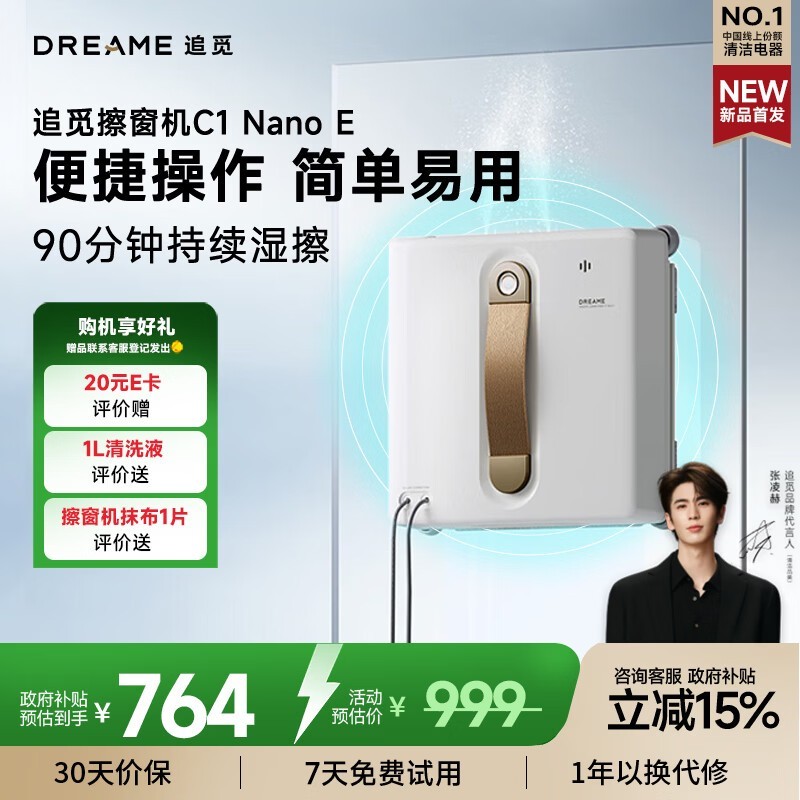 ׷��C1 Nano E���������˵���595Ԫ����