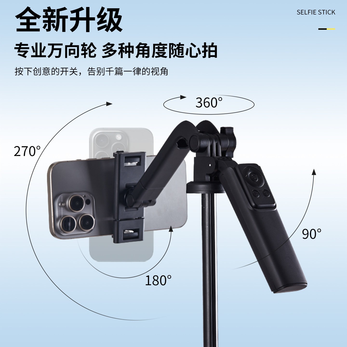 1 TFTY 多功能手机丢丢杆/相机加固支架四轴超稳演唱会户外旅游必备