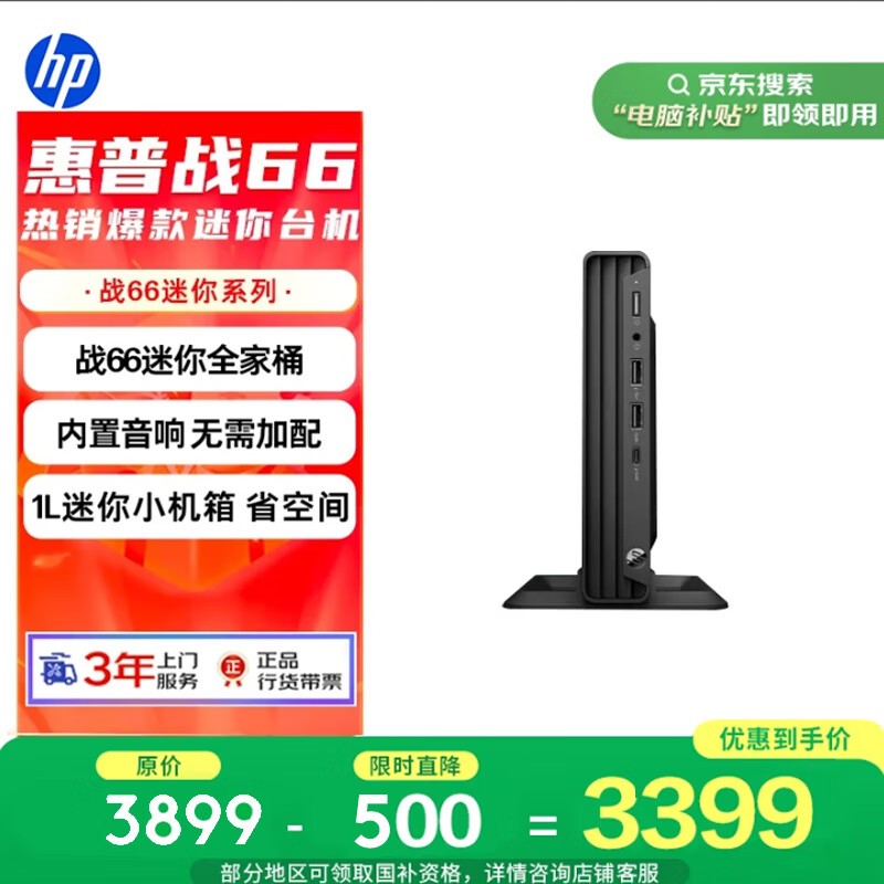 ����ս66 Miniʮ��������һ�