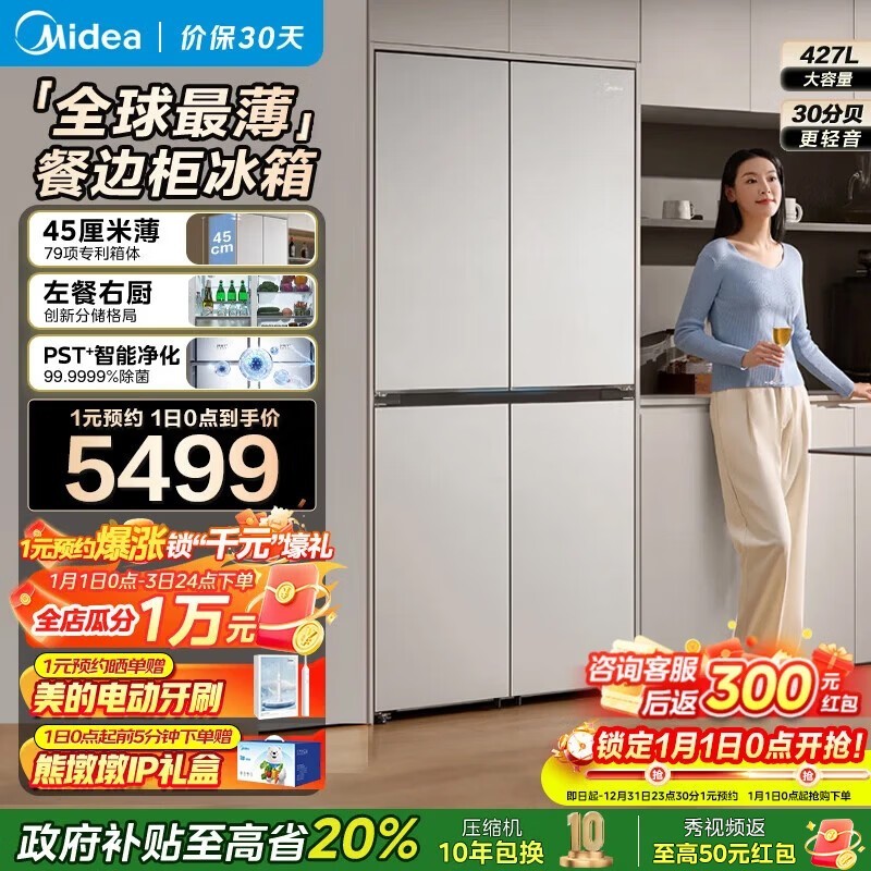 ���� BCD-427WUSGPZM