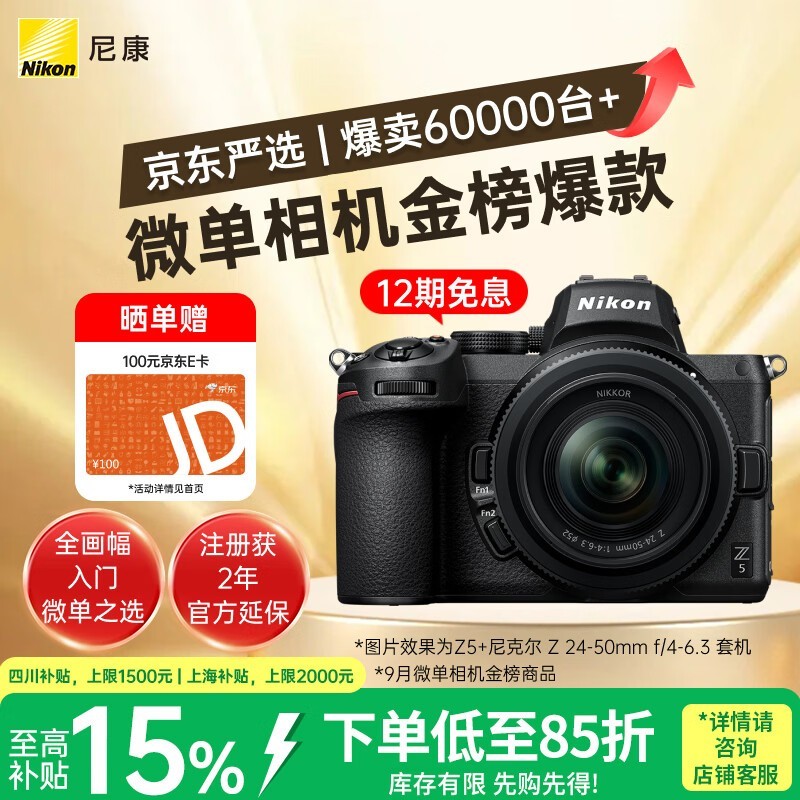 �῵ Z5�׻�(24-50mm f/4-6.3)