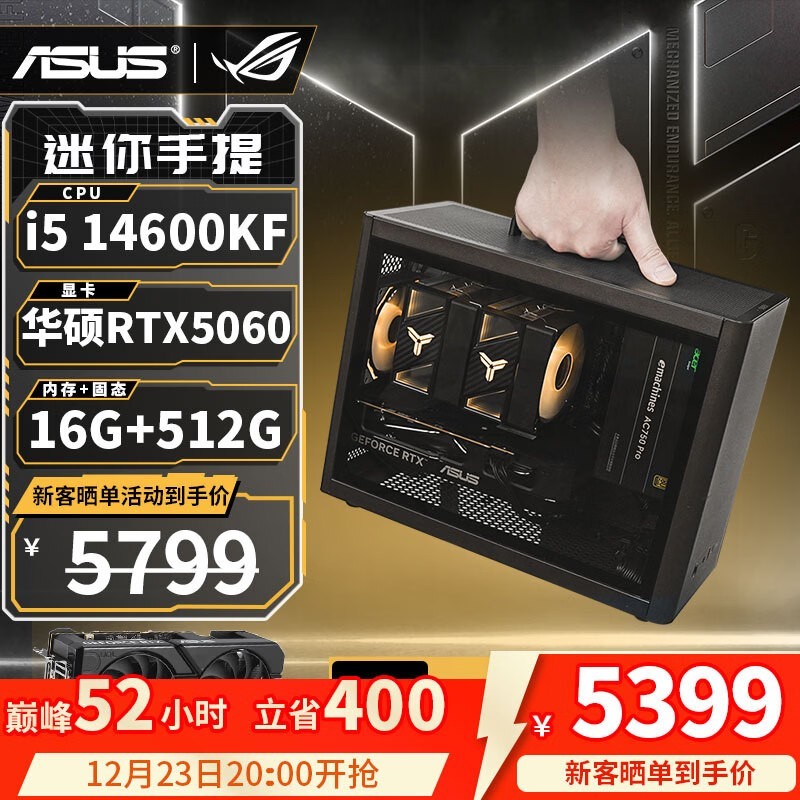 ��˶����ITX��������ȯֱ��������5399Ԫ