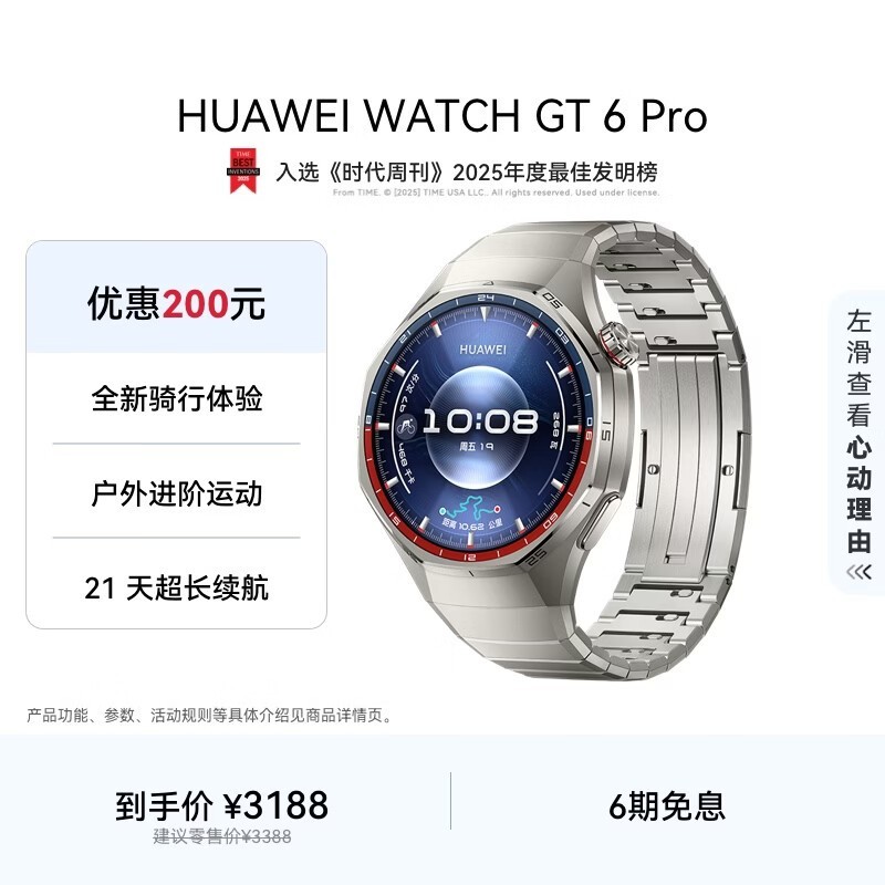 ��Ϊ WATCH GT 6 Pro(46mm/�ѿ��� ��ɫ�ѽ�������)