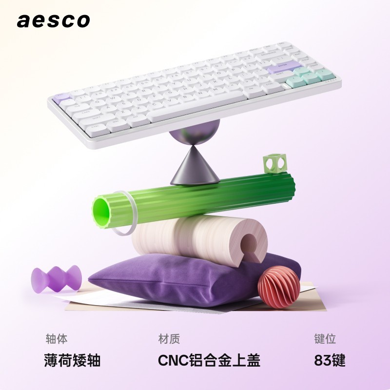 AESCO A83 Air无线三模矮轴机械键盘83键办公打字静音女生iPad