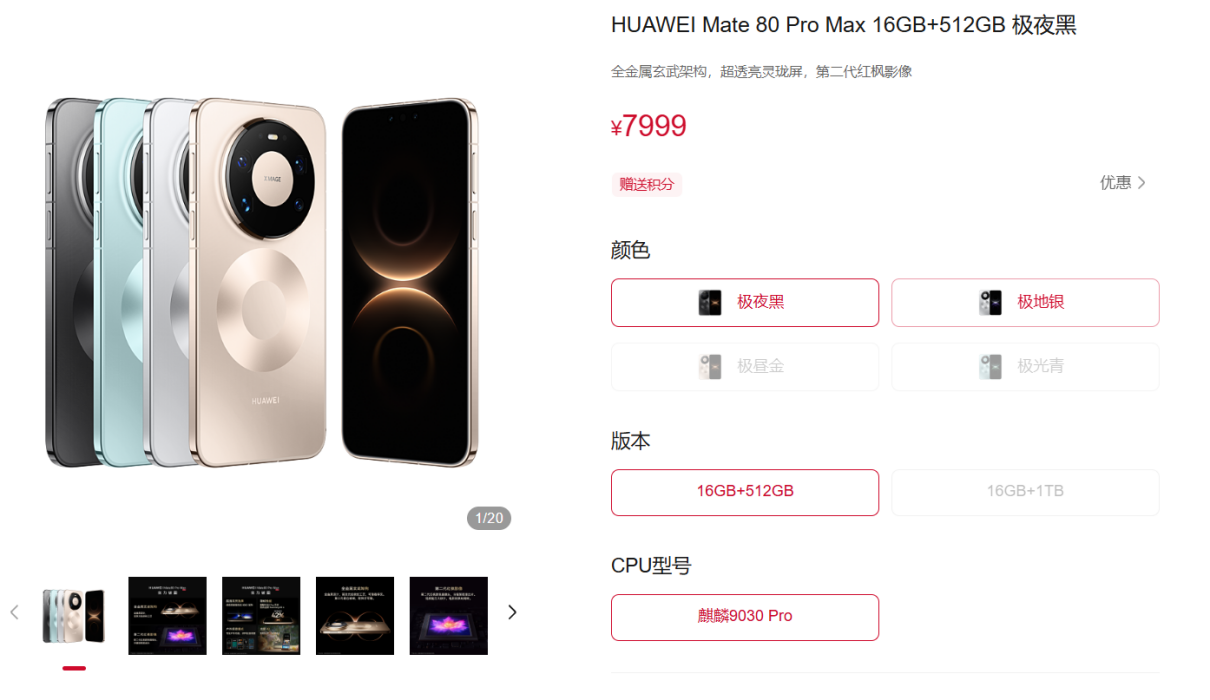 �Ǽ۳�����ʲô����ƪ��ΪMate 80ѡ�����䣬�����Ǯ���ڵ�����