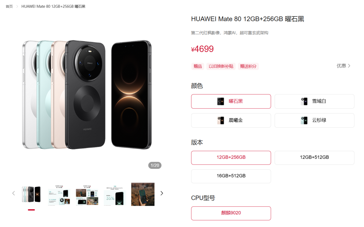�Ǽ۳�����ʲô����ƪ��ΪMate 80ѡ�����䣬�����Ǯ���ڵ�����