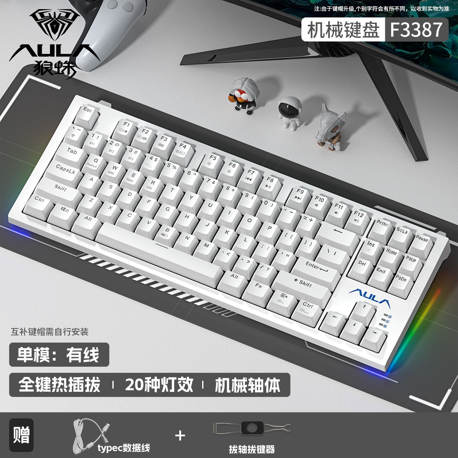 狼蛛 F3387机械键盘青茶红轴电竞游戏笔记本电脑有线办公便携87键