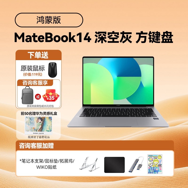 华为 MateBook Pro笔记本电脑鸿蒙系统14鸿蒙版14.2英寸25款轻薄本AI长续航护眼屏