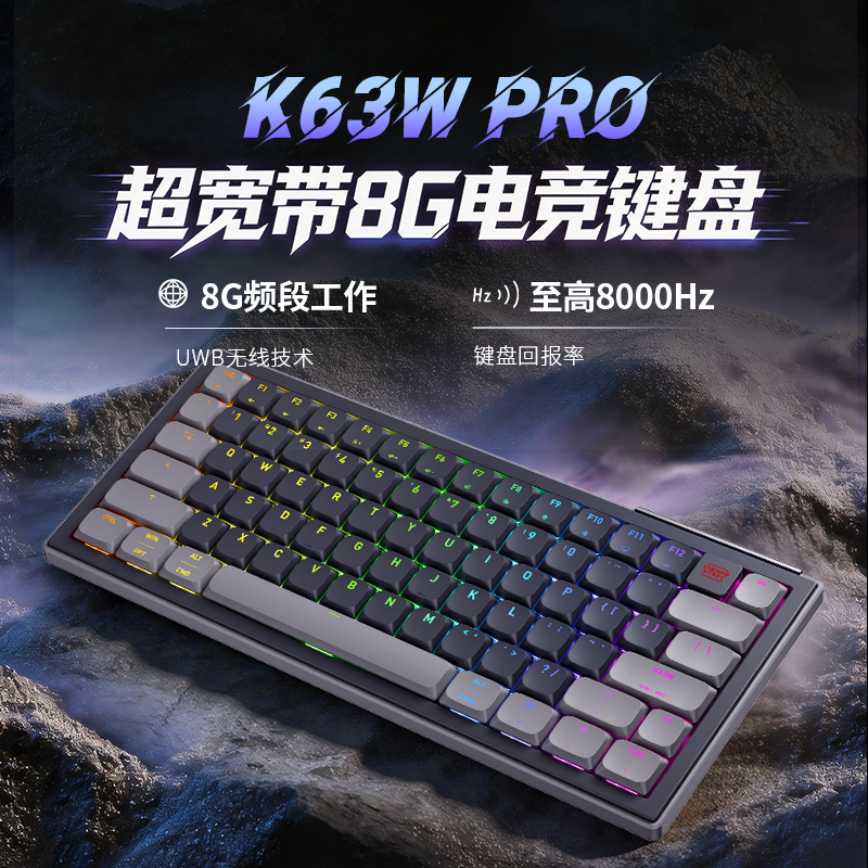 CHERRY K63W PRO超宽带UWB矮轴无线机械键盘电竞打瓦
