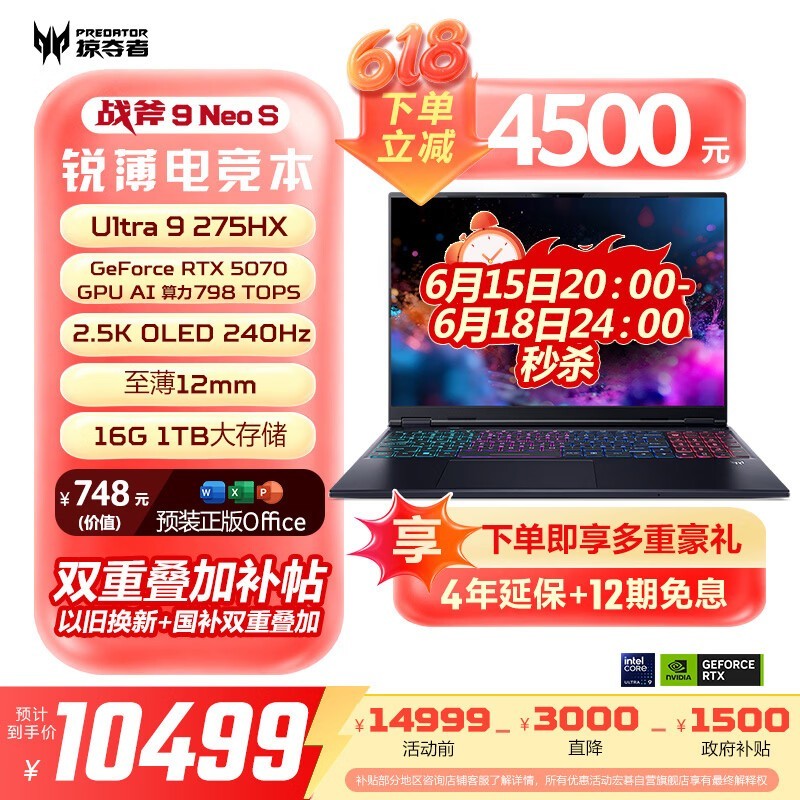 �곞�Ӷ���ս��9NeoS��Ϸ��ֱ��1911Ԫ