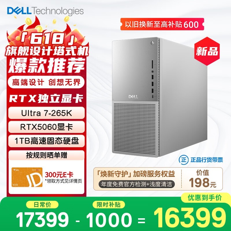 ����XPS�¿�Plus̨ʽ����ֱ��500Ԫ��