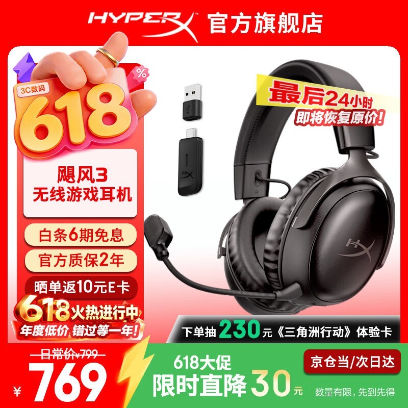 HYPERX��ɫ������Ϸ��������������689Ԫ��