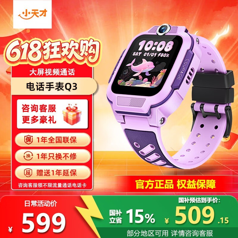 С��ŵ绰�ֱ�Q3/D3S�����ػݵ���475Ԫ