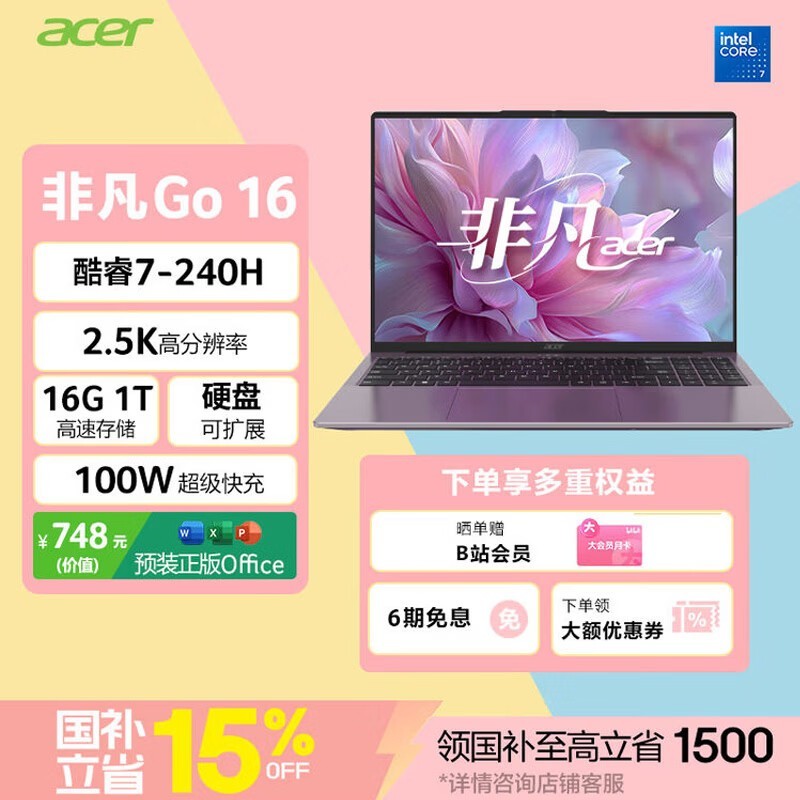 �곞�Ƿ�Go 16Ӣ���ᱡ����ʱ�ػ�
