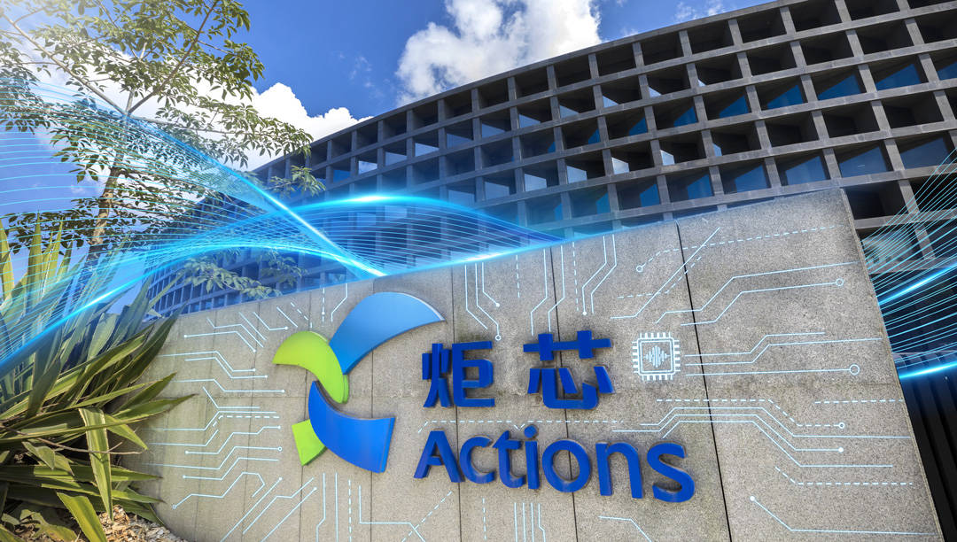 EE Times海外锐评:炬芯科技全球品牌之路