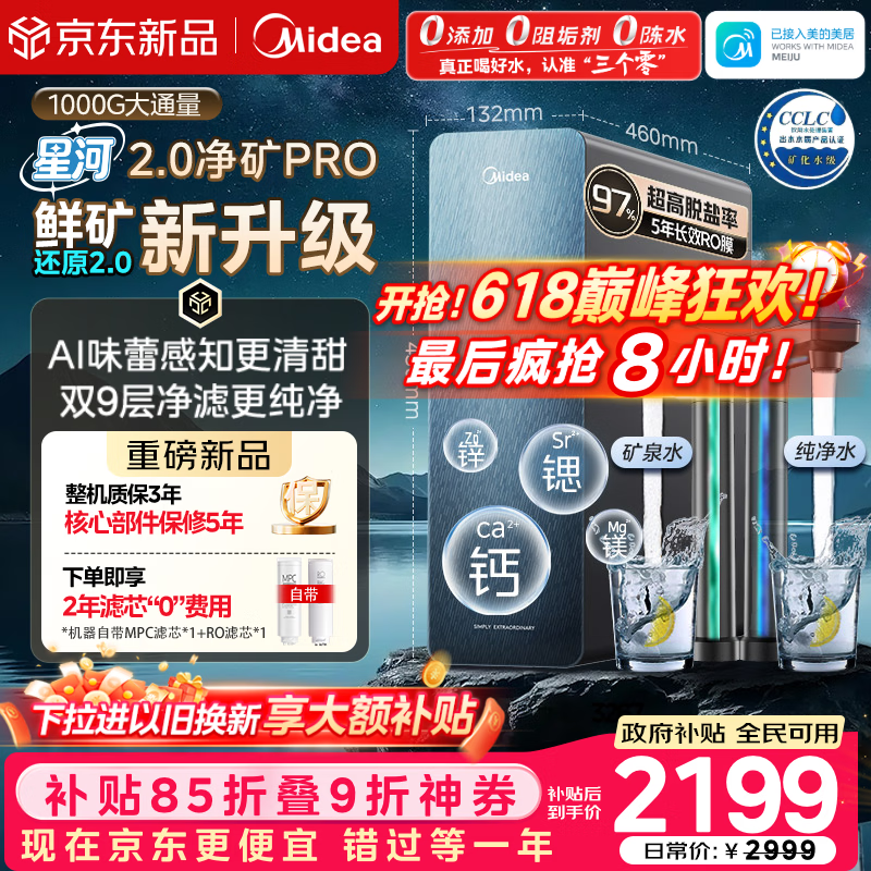 �����Ǻ�2 Pro 1000G��ˮ��������1402Ԫ
