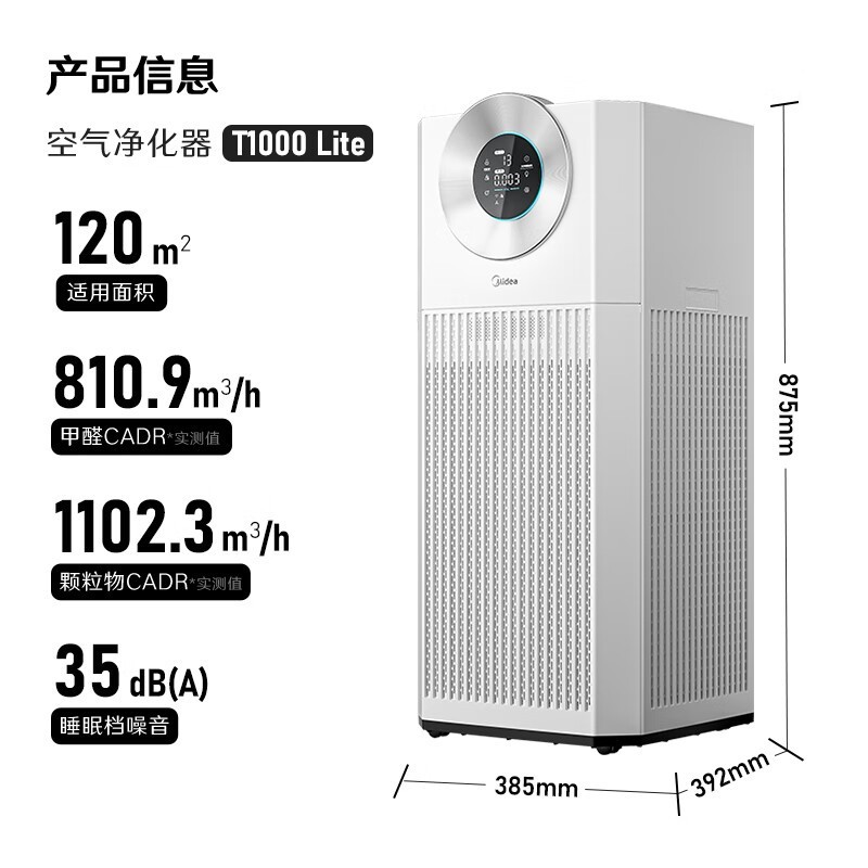 美的分解甲醛净化器1298元