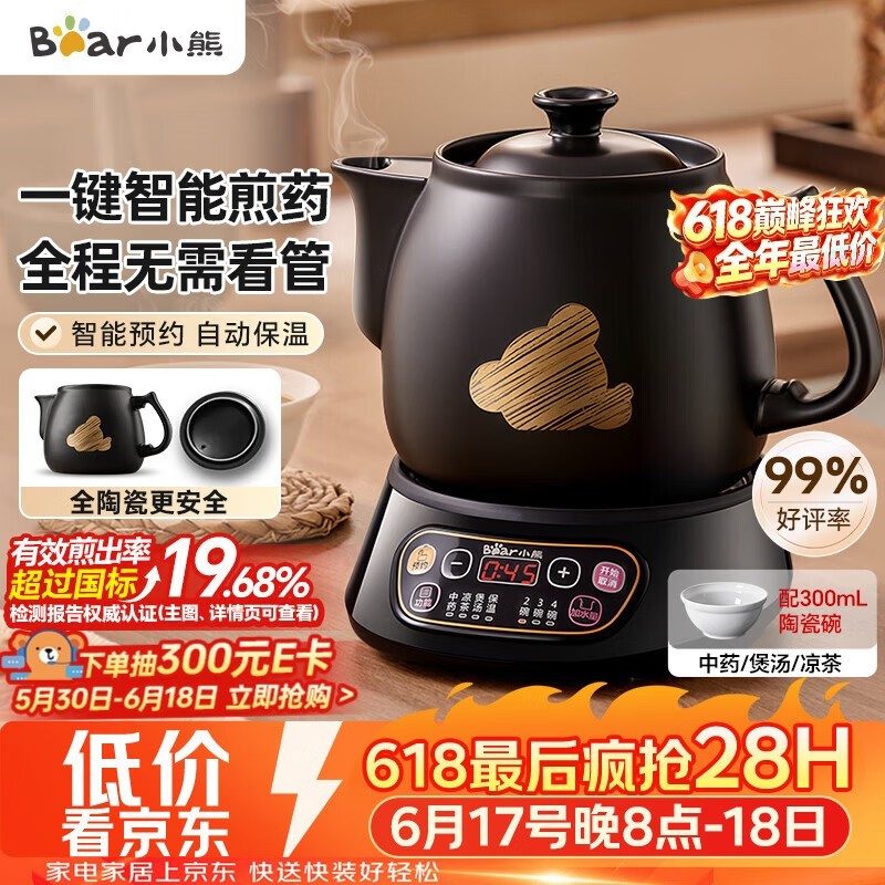 小熊3L养生壶活动价低至159元