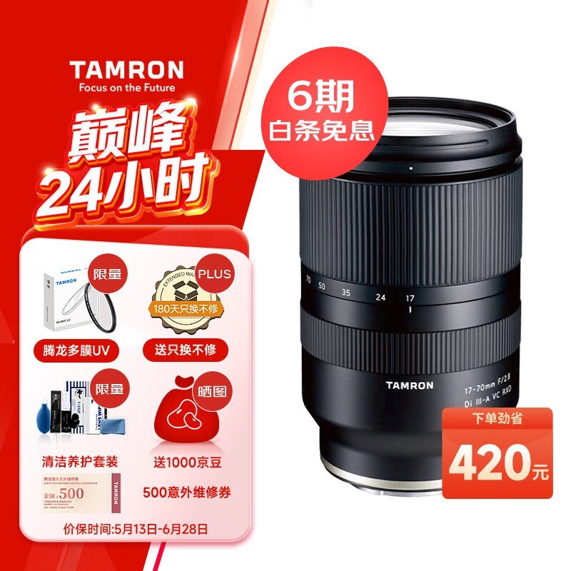 ����B070 17-70mm F2.8��ͷ�ػ�