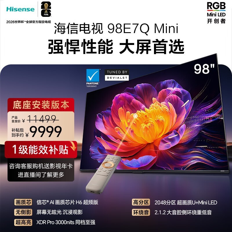 ����98E7Q MiniLED����ֱ��2100Ԫ