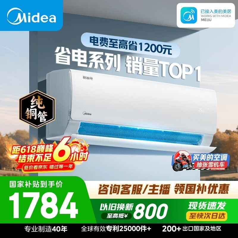 美的空调 大1.5匹 新一级能效变频卧室节能 纯铜管 卧室空调挂机国家补贴KFR-35GW/N8KS1-1