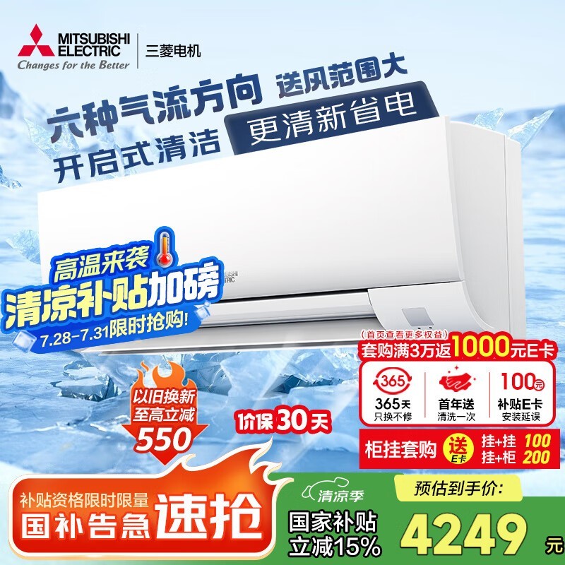 三菱电机 MSZ-TZ12VA