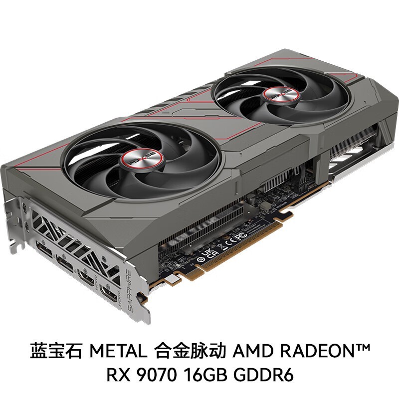 蓝宝石AMD RX 9070 16GB显卡京东优惠价4346元