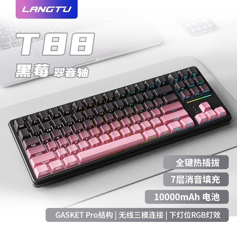 狼途T88黑莓三模机械键盘限时优惠_游戏硬件键鼠外设-中关村在线
